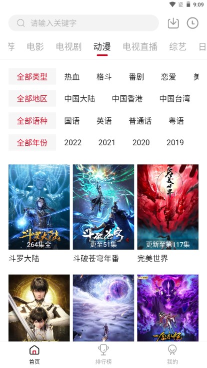 嘿嘿影视APP最新版2023安卓版