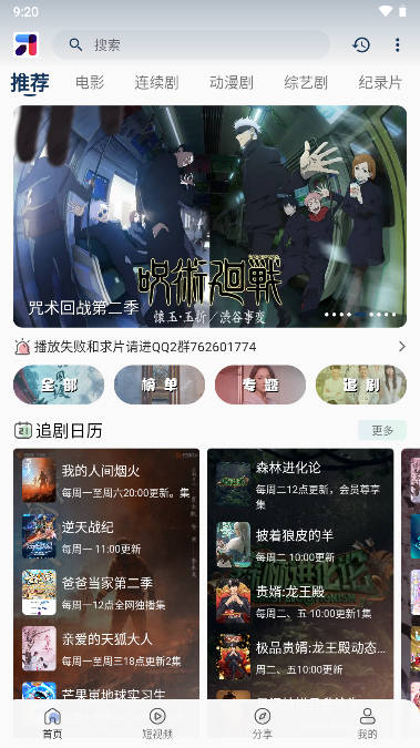 米诺影视app追剧软件2023最新版(MINO)