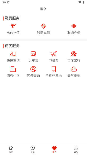 长顺融媒app手机客户端