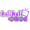 哈哩哈哩app最新版2023(halihali)