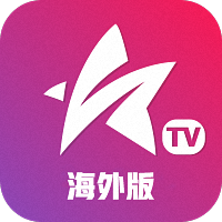 星火电视海外版官方正版