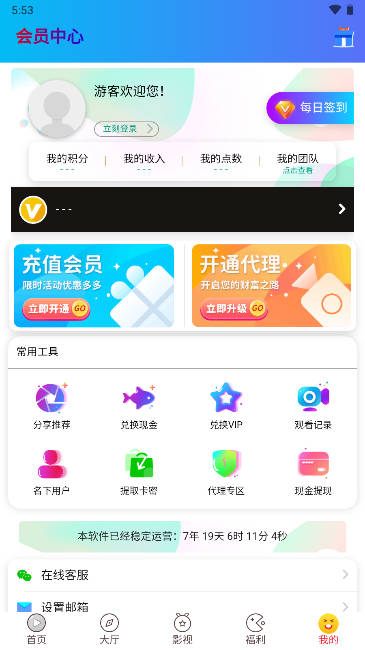 风云视界app追剧软件