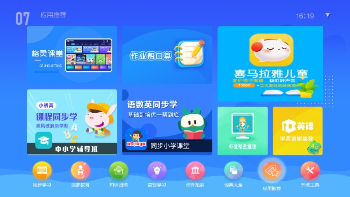 k12同步教育正版免费下载