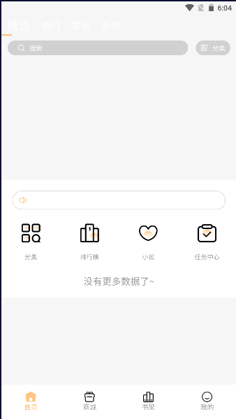 薯条漫画app下载安装免费最新版本2023年