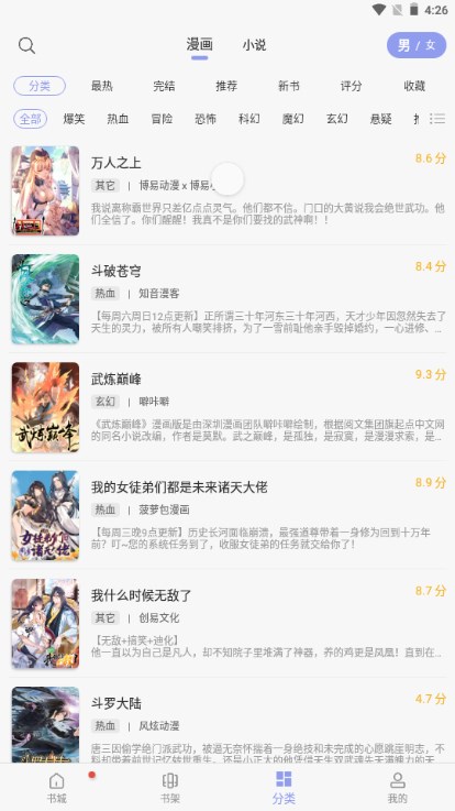 风车动漫app复活版绿化版