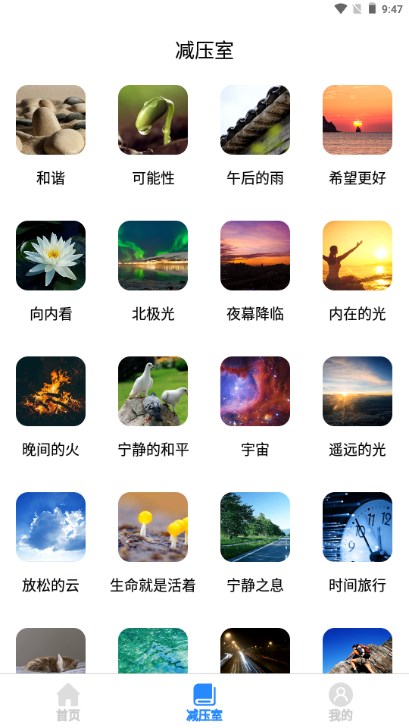 戒烟app解锁会员版