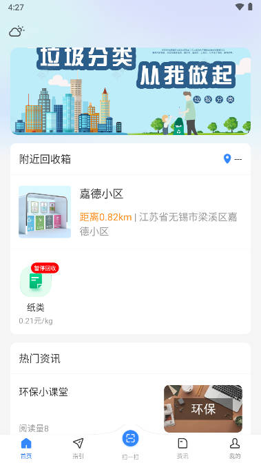 小黄鹂回收软件