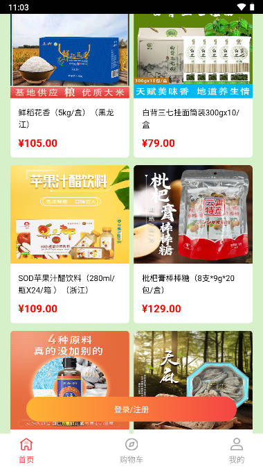 丰德云购下载app