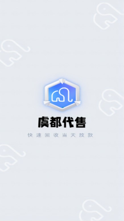 虞都交易服务app