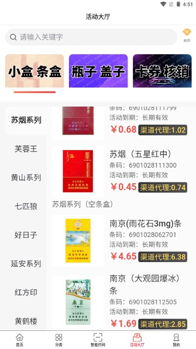 春发科技烟盒回收app