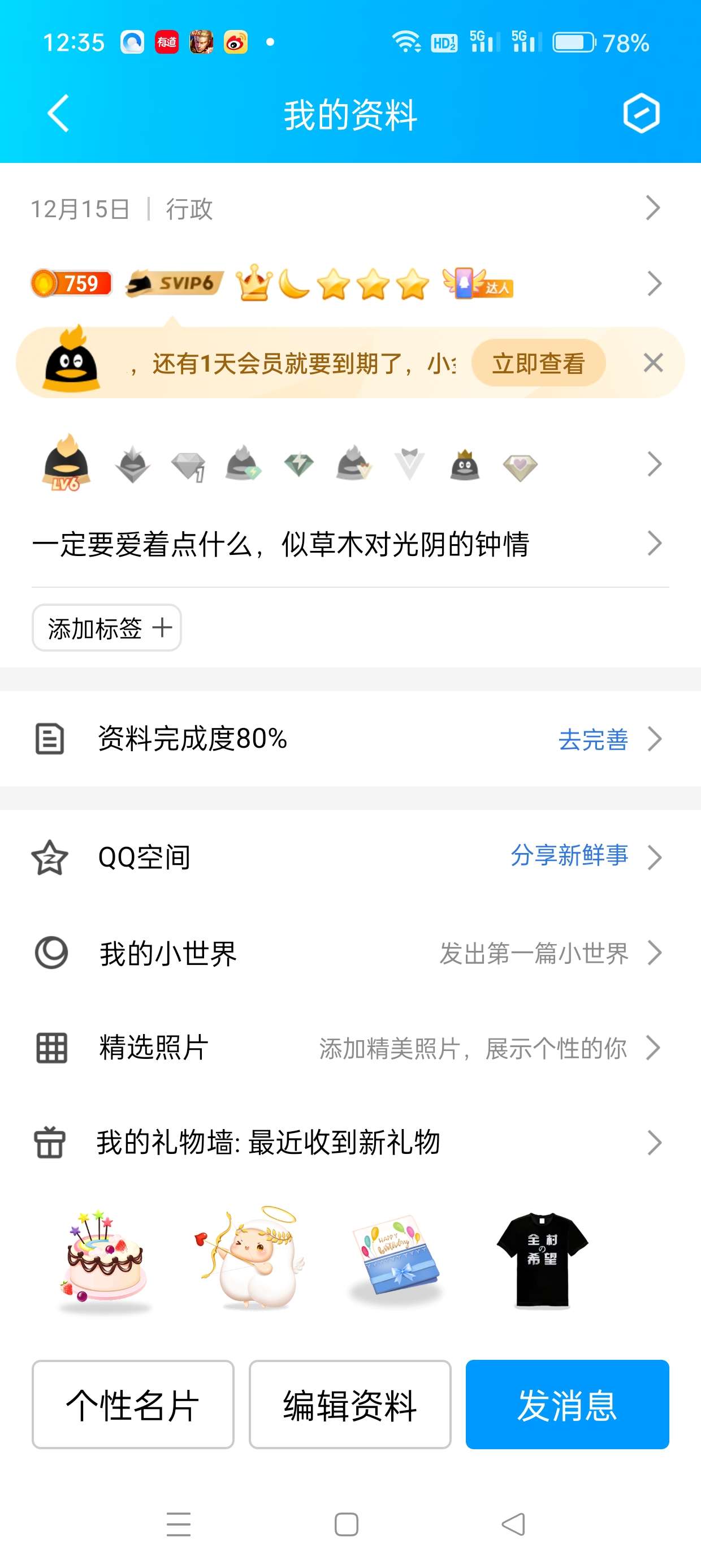 超会抽奖助手app官方正版