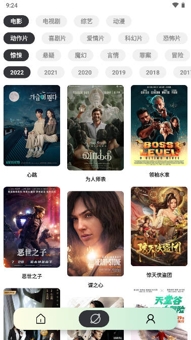 YouG视频app追剧平台