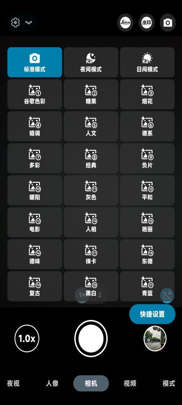 bigkaka麒麟谷歌相机