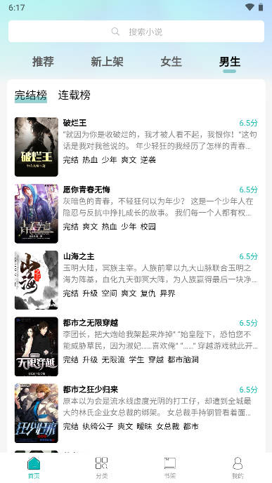宇宙文学小说app