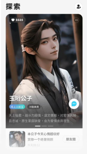 未伴app最新版本下载2023官方版