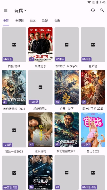 猫影视TV最新配置接口2023免费版