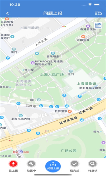 巡管通软件下载安卓版