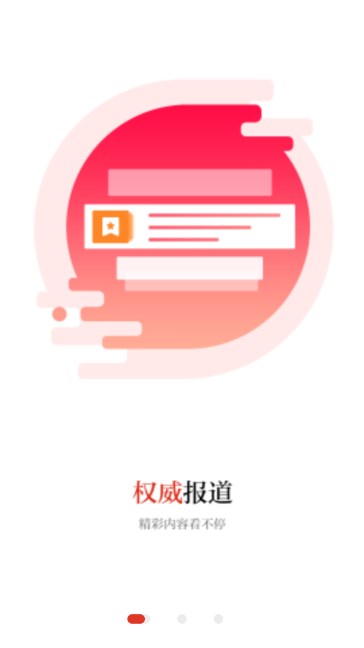 掌上金东app华泽集团