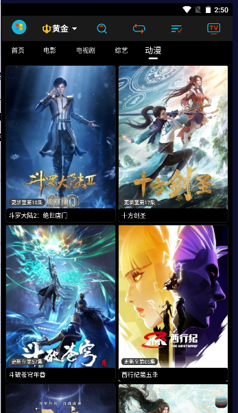 黄金影视APP最新版本