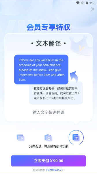 脉蜀翻译专家软件免费版