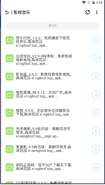 八神资源社软件库APP