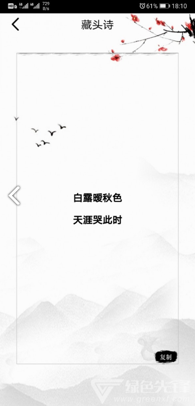 古诗续写生成器下载手机版免费软件