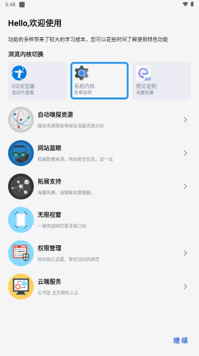 Rains浏览器最新版2023