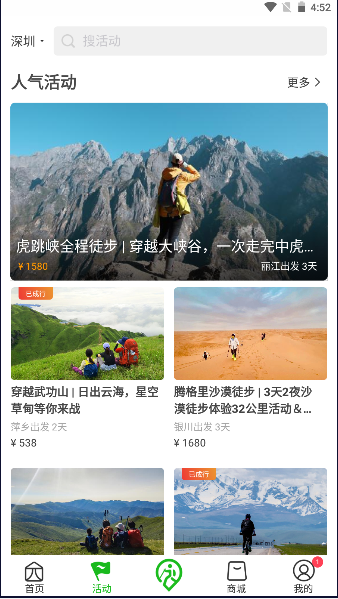 两步路户外助手卫星地图下载最新版本