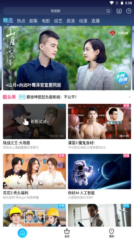 优酷小书版去广告版(优酷小???