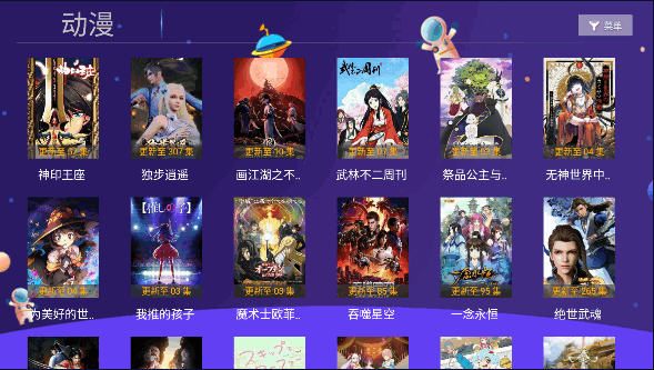 小苹果影视TV版2023官方版