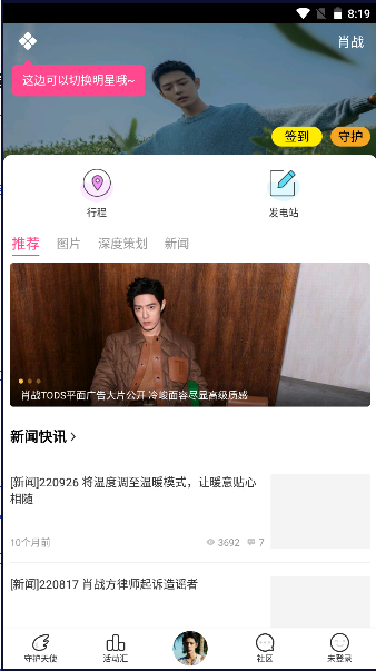 爱豆练习室app2023最新版本