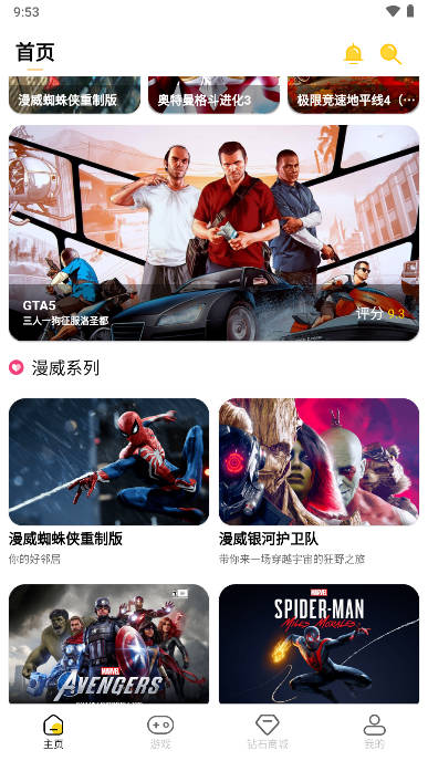 蘑菇下载器手机版app(蘑菇云游)