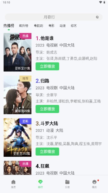 银河视频app下载安装最新版2023