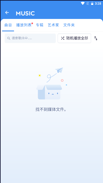 MX播放器2023最新版本