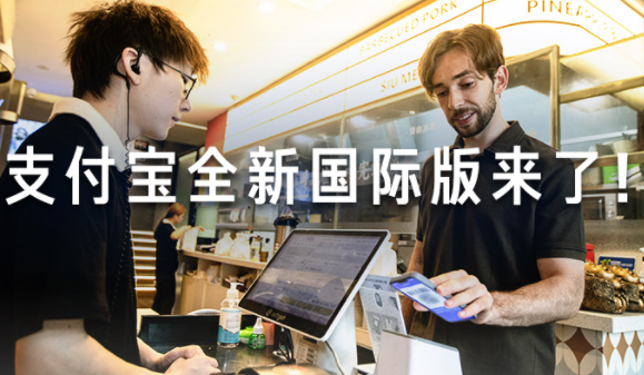 Alipay支付宝国际版2023新版本