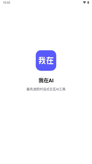 我在ai软件下载手机版免费
