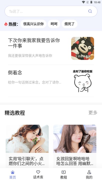 恋小帮app正版最新版2023
