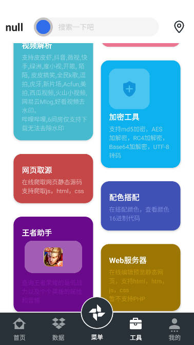 亿知鱼黑科技app