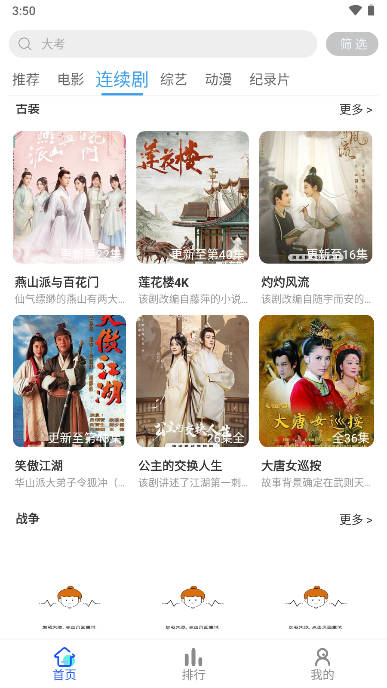 爱饭影视app官方正版(aifan)