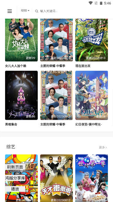 鸿越影视app手机版