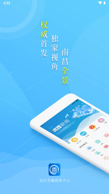 洪观新闻客户端app下载2023