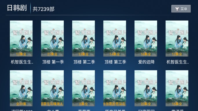 秒看影院app手机安卓版