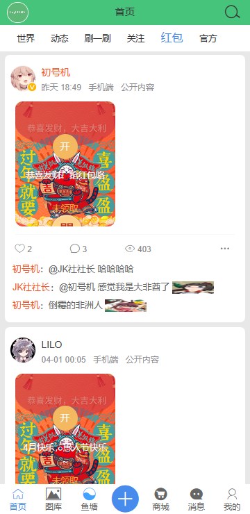 萌啊动漫app