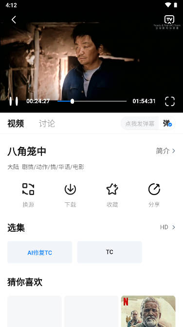 爱其意app免费追剧平台