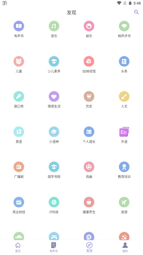 听书精灵app官方正版手机版