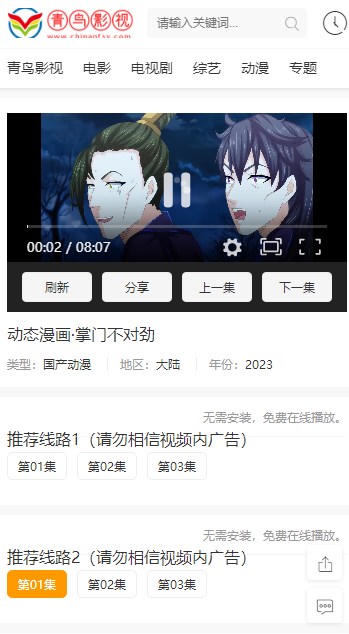 青鸟影视app最新版2023