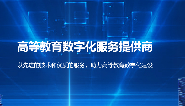 讯网教学云平台app下载2023