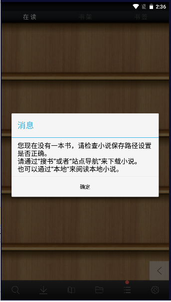 AA小说下载阅读器最新版本2023年