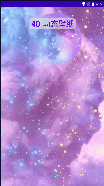 超级4d动态壁纸下载安装手机版