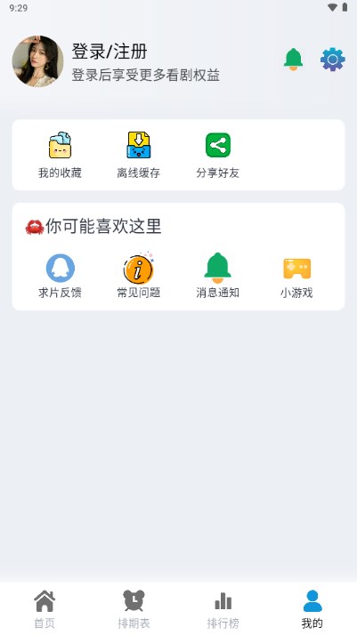 热剧猫无广告版